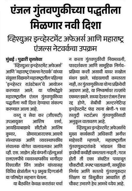 ViSURE press coverage 6